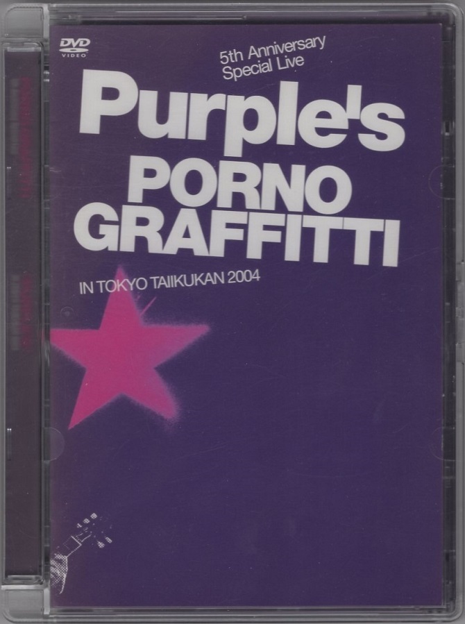 ポルノグラフィティ / 5th Anniversary Special Live 「PURPLE'S」 IN TOKYO TAIIKUKAN 2004 / 2005.03.24 / ライブ映像集 / DVD / SEBL-37拍卖