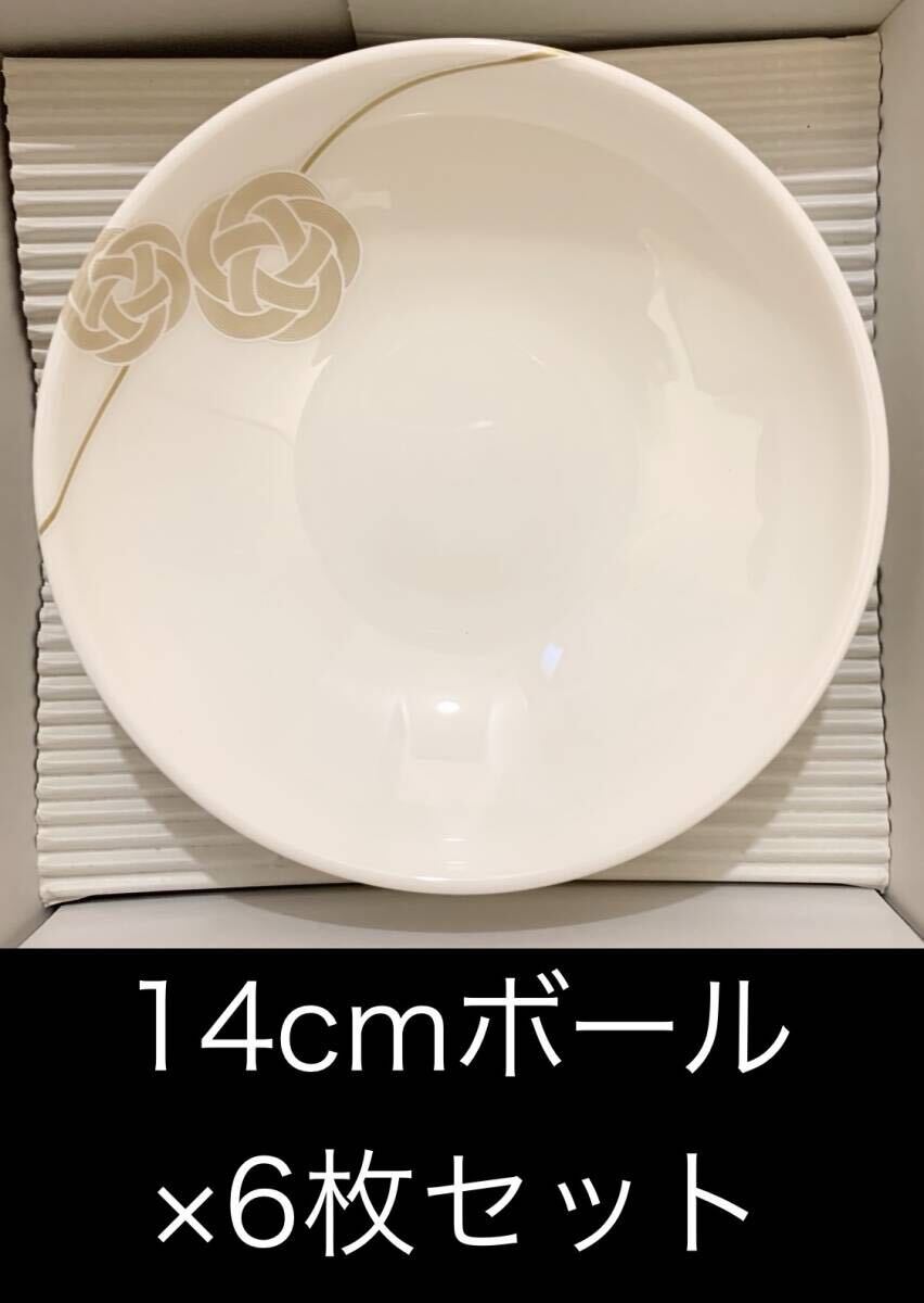 三谷産業 株主優待 ニッコー 14cmボール 6枚セット FINE BONE CHINA 送料無料拍卖