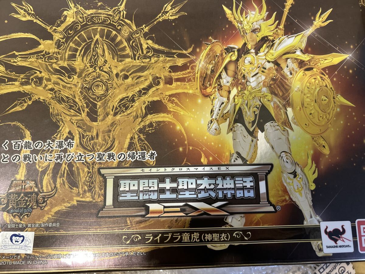 聖闘士聖衣神話EX ライブラ童虎 神聖衣 聖闘士星矢拍卖