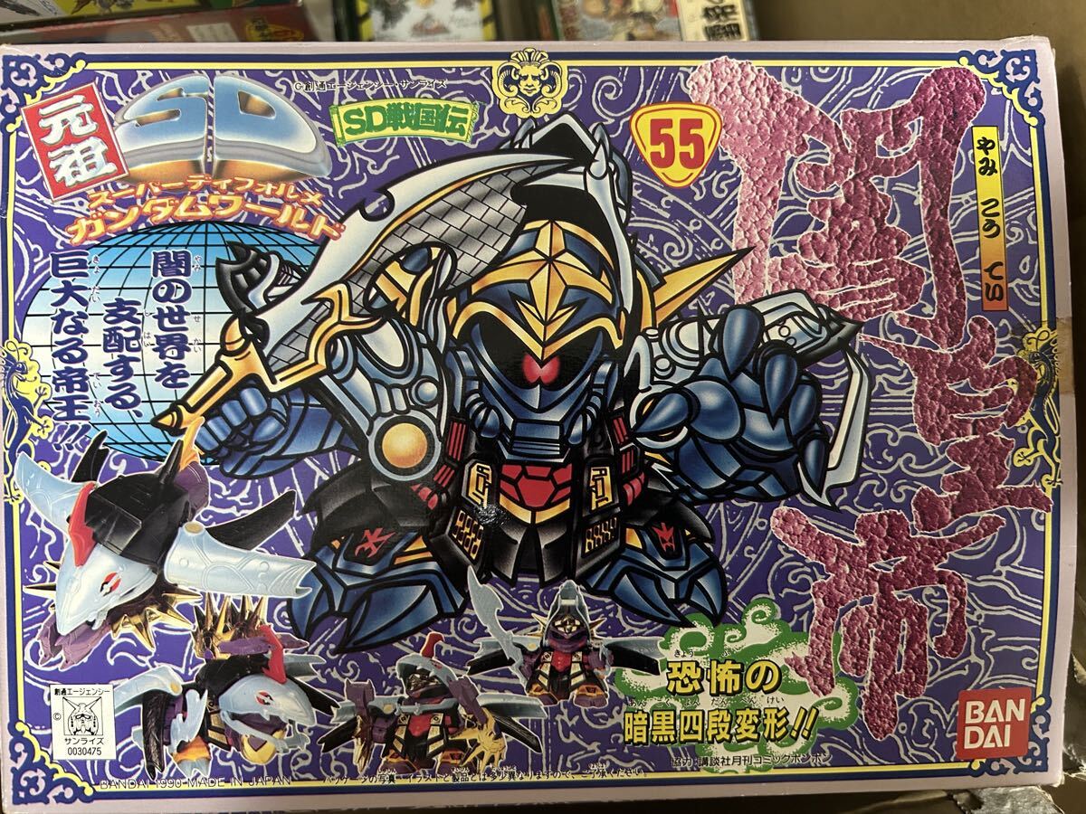 未組立品 闇皇帝 55 元祖SDガンダム スーパーディフォルメガンダムワールド SD戦国伝 BANDAIバンダイ プラモデル 当時物拍卖
