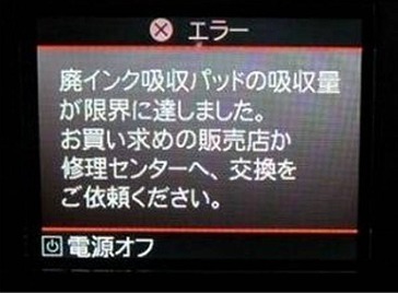 廃インクエラーリセット EP-806A EP-806AR EP-806AW EP-806AB EP-807A EP-807AR EP-807AW EP-807AB EP-808AW EP-808AB EP-808AR拍卖