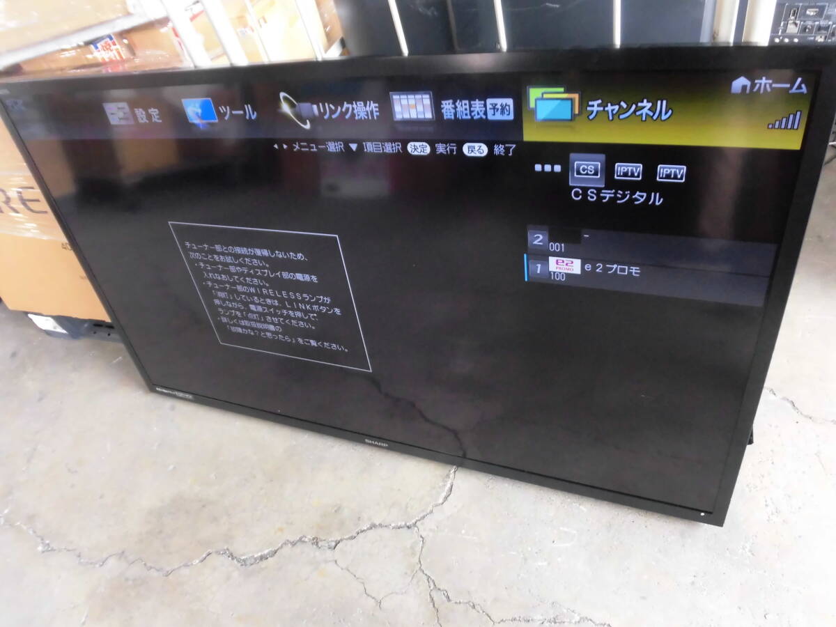 ◆◇2200 SHARP シャープ AQUOS アクオス 60V型 液晶テレビ LC-60F5 壁掛け 現地手渡し◇◆拍卖