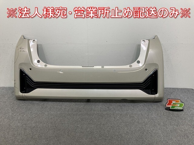 デイズ ハイウェイスター B44W/B45W/B47W/B48W 純正 後期 リア バンパー 85022-7MT-0 フローズンバニラパール HAK 日産(144116)拍卖