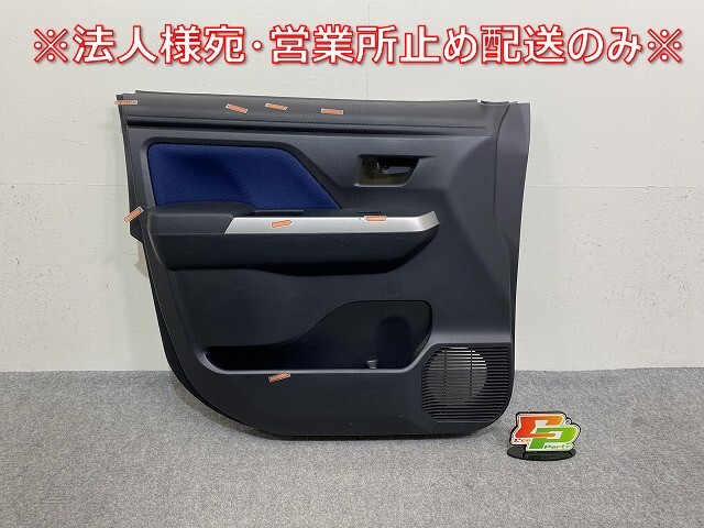 ルーミー/タンク/トール/ジャスティ M900A/M910A/M900S/M910S/M900F/M910F 純正 左 リア ドア トリム 内張 67620-B1170/80(144199)拍卖