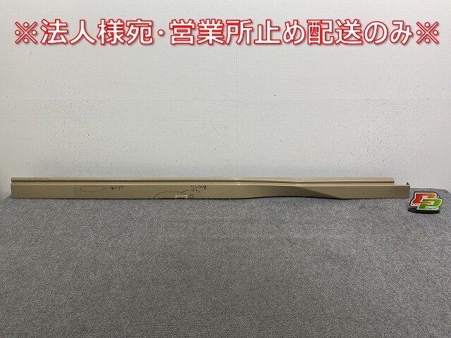 セレナ/ハイウェイスター C28/FC28/FNC28 e-POWER/ルキシオン/GFC28 純正 右 サイドステップ/サイドスカート 76850 7DF0A/リキュウ(144266)拍卖