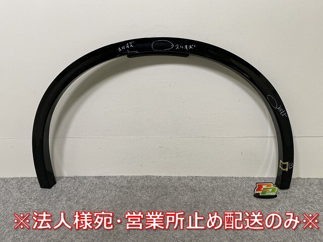 新品!ステルヴィオ 94920/94922/94929 純正 左フロント フェンダーアーチモール/オーバーフェンダー 156146589 ブラックメタリック(144339)拍卖