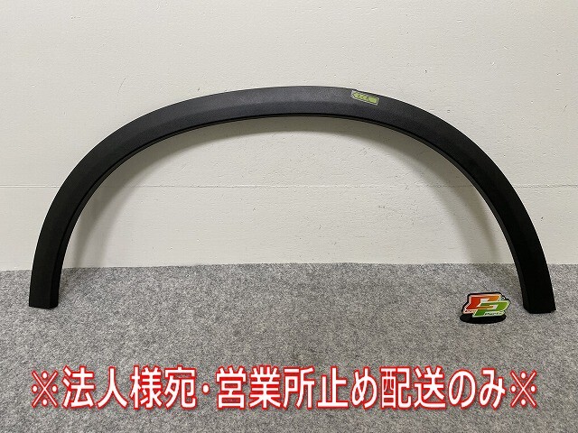 新品!GLCクラス X253・C253 右 リア クォーター フェンダーアーチモール/オーバーフェンダー A 253 885 08 22 A2538850822 素地(144356)拍卖
