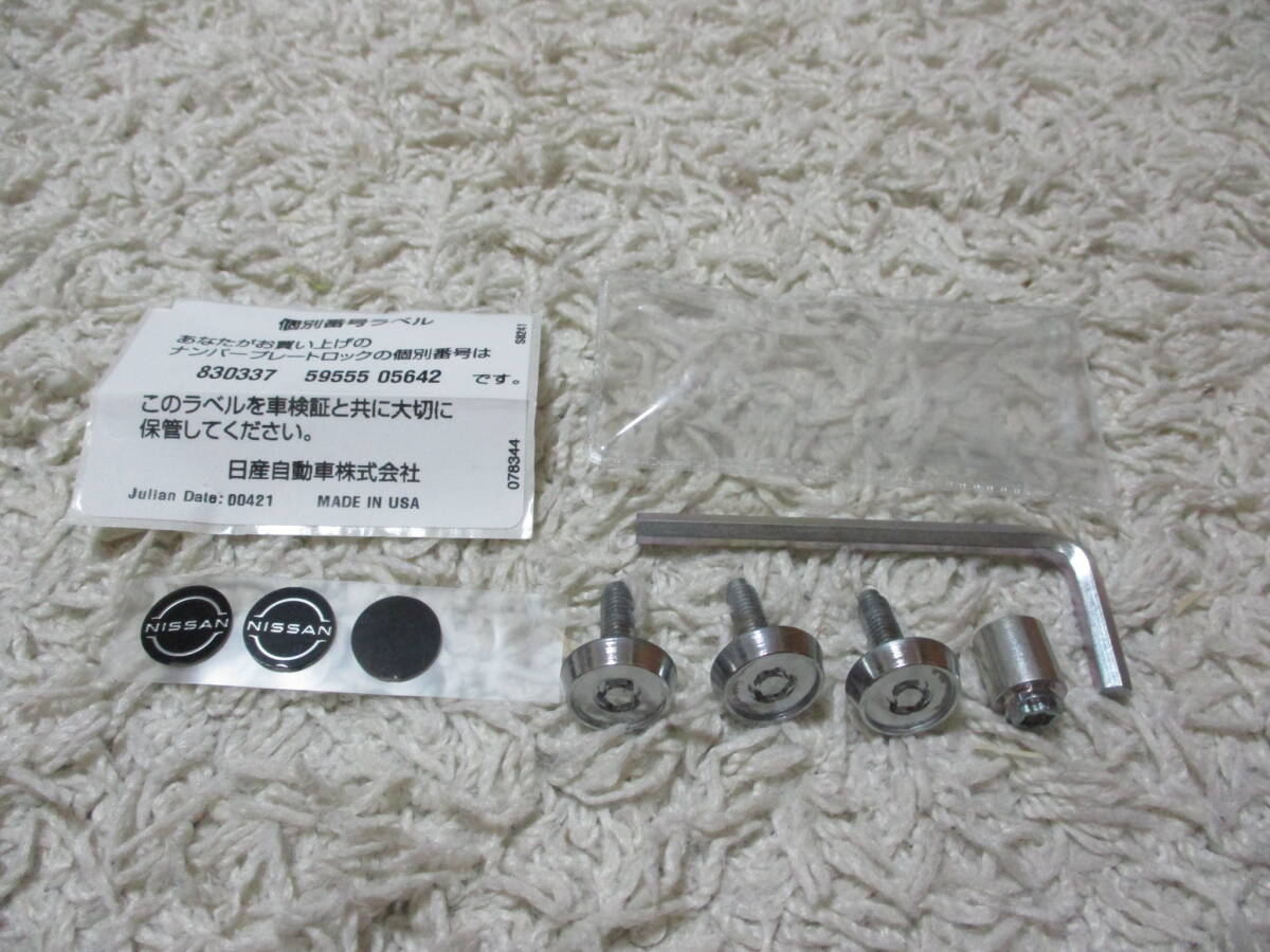 日産 ナンバープレート ロックボルト 登録車用3本 NISSAN ラベル PIT WORK 純正オプション 盗難防止 送料無料 その3 匿名配送拍卖