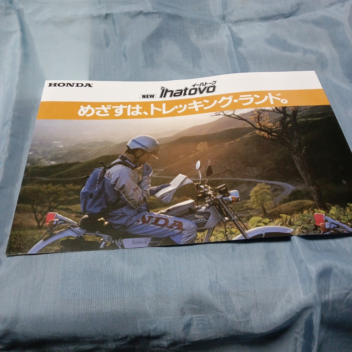 TL125.イーハトーブ用カタログ1981年度拍卖