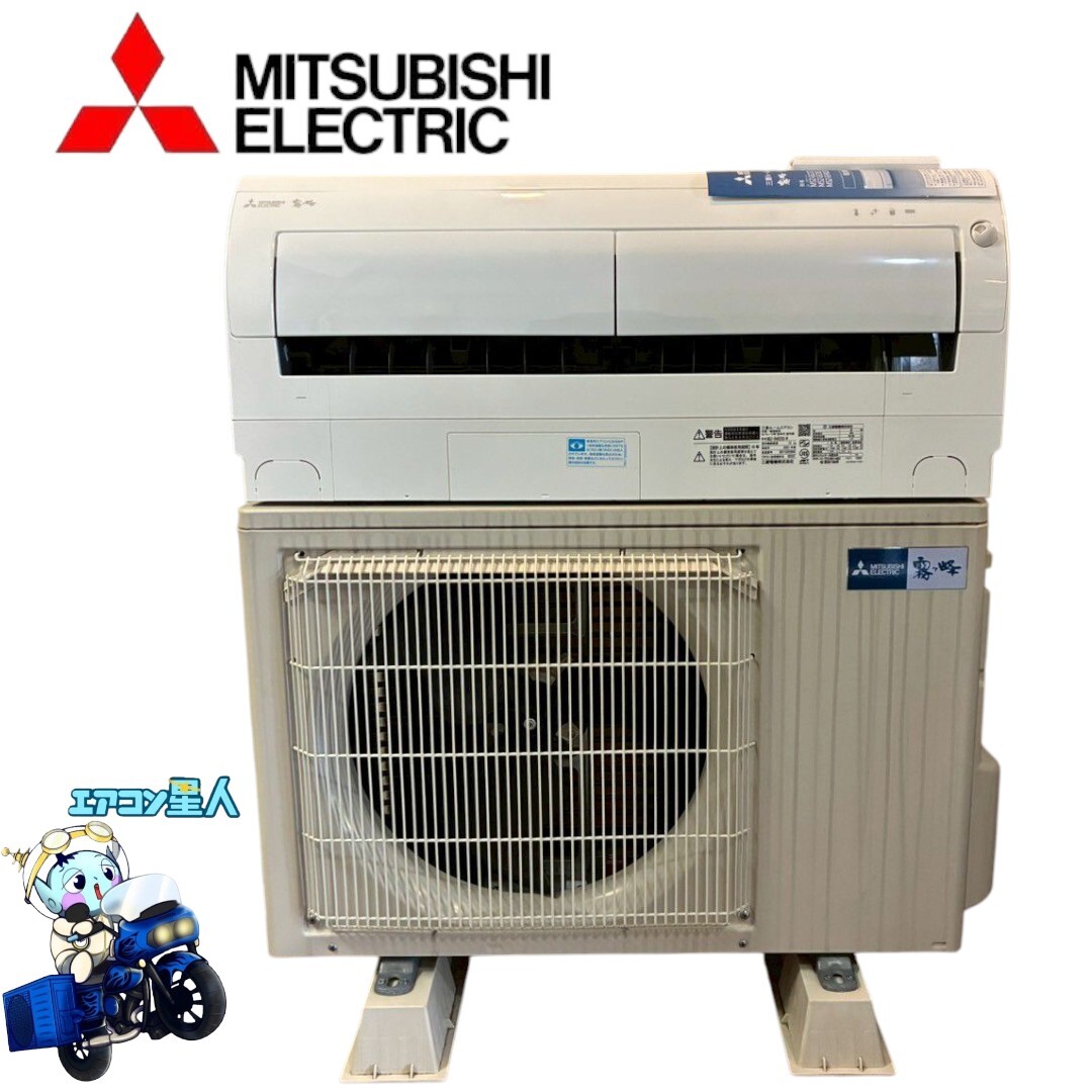 ◯1938 取付6ヶ月保証 三菱【MSZ-R4023S-W】 2023年 14畳 エアコン 中古 霧ヶ峰 フィルター自動お掃除 空気清浄 人感センサー スマホ対応拍卖