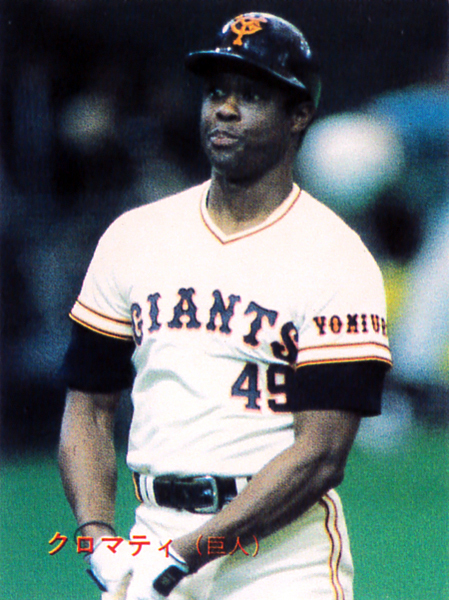 【未使用級】カルビー1988 クロマティ(巨人) レギュラーカード #60拍卖