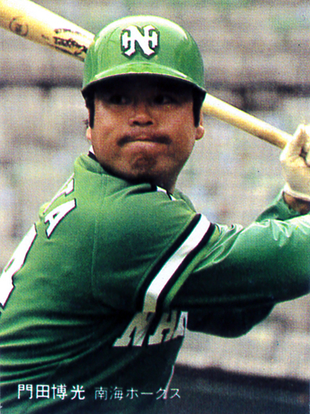 カルビー1981 門田博光(南海) レギュラーカード #99拍卖