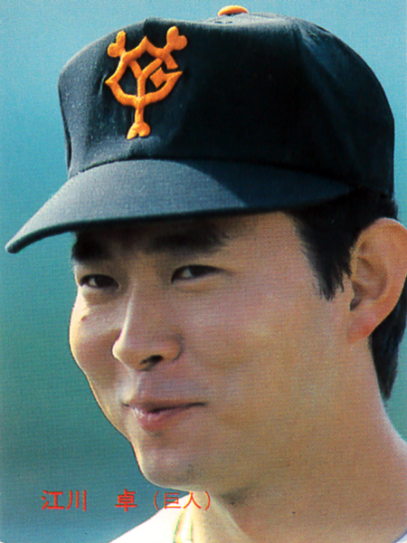 カルビー1987 江川卓(巨人) レギュラーカード #156拍卖