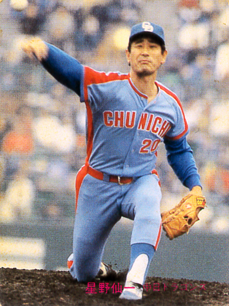 カルビー1981 星野仙一(中日) レギュラーカード #364拍卖