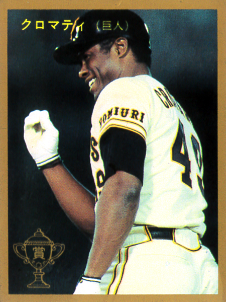 カルビー1987 クロマティ(巨人) レギュラーカード #349拍卖