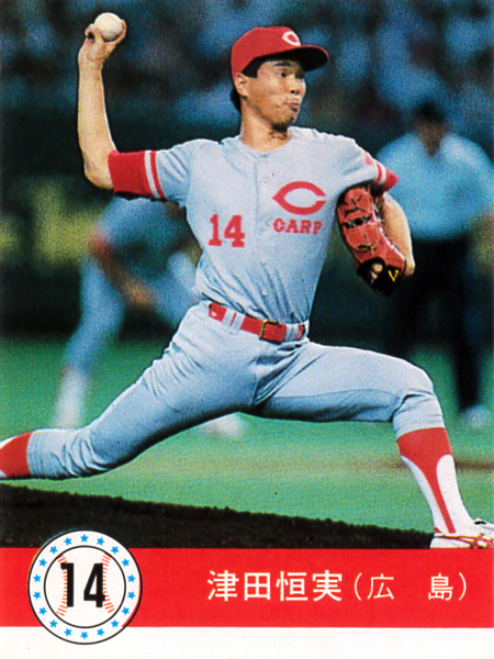 カルビー1990 津田恒美(広島) レギュラーカード #2拍卖