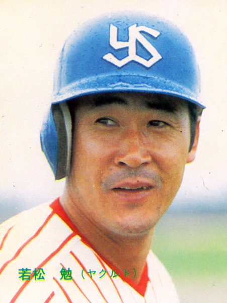カルビー1984 若松勉(ヤクルト) レギュラーカード #4拍卖