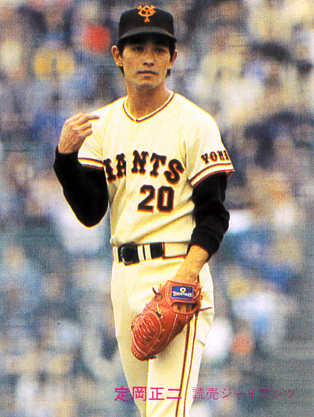 カルビー1981 定岡正二(巨人) レギュラーカード #382拍卖