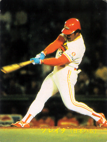カルビー1983 ソレイタ(日本ハム) レギュラーカード #582拍卖