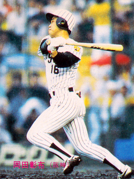 カルビー1983 岡田彰布(阪神) レギュラーカード #278拍卖