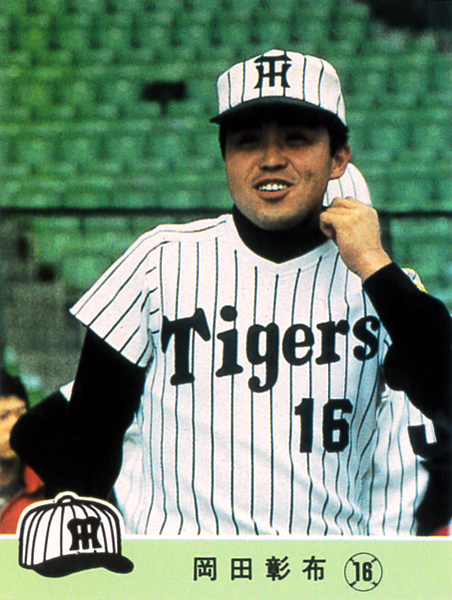 カルビー1984 岡田彰布(阪神) レギュラーカード #566拍卖