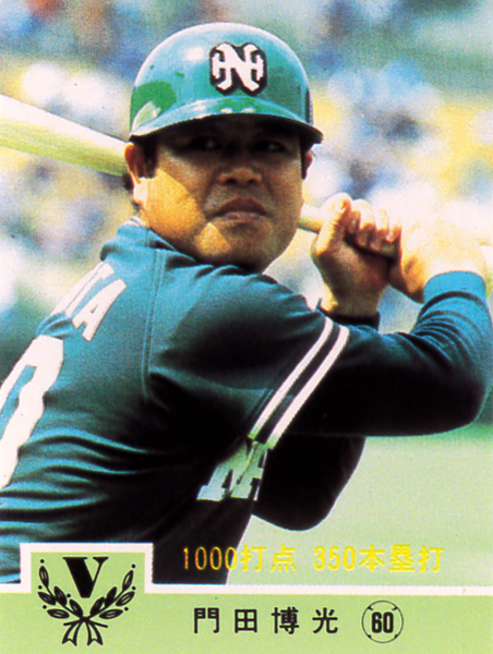 【未使用級】カルビー1984 門田博光(南海) レギュラーカード #700拍卖