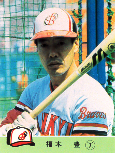 【未使用級】カルビー1984 福本豊(阪急) レギュラーカード #580拍卖