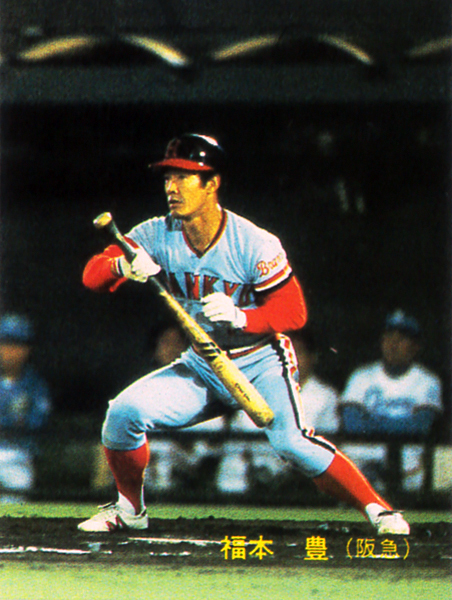 【未使用品】カルビー1983 福本豊(阪急) レギュラーカード #590拍卖
