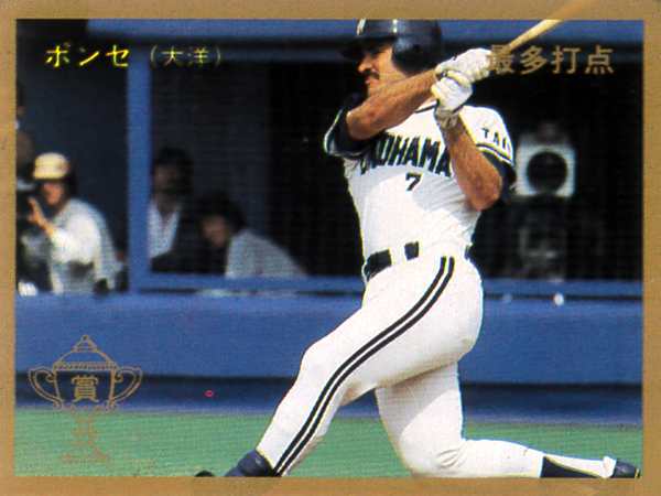 カルビー1987 ポンセ(大洋) レギュラーカード #337拍卖