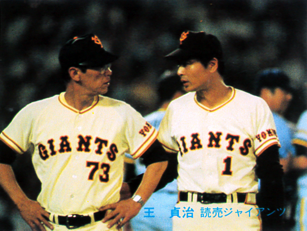 【極美品】カルビー1981 王貞治(巨人) レギュラーカード #331拍卖
