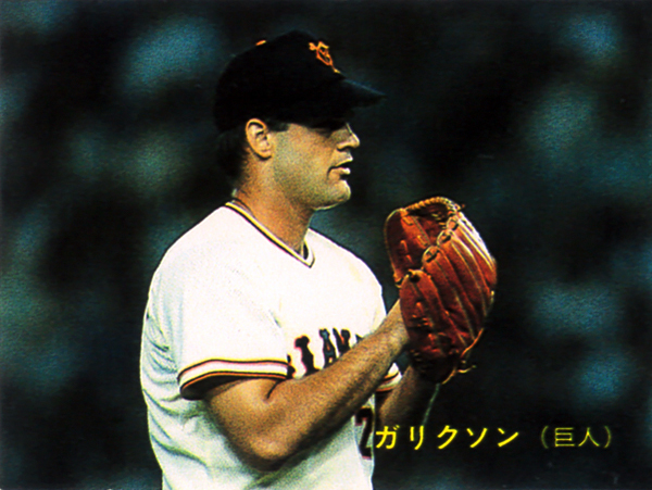 カルビー1988 ガリクソン(巨人) レギュラーカード #282拍卖