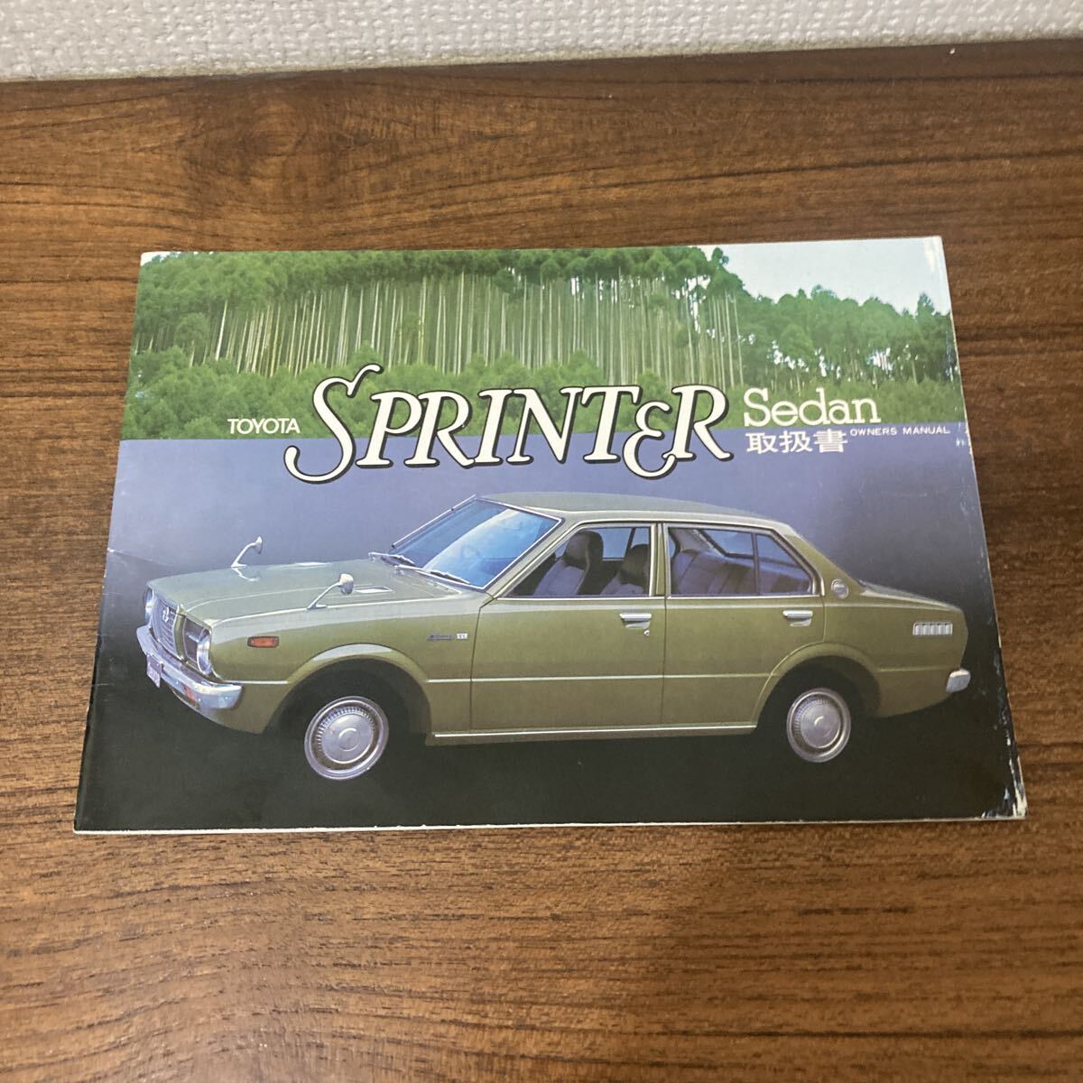 当時物 スプリンター セダン トヨタ 取扱書 / TOYOTA sprinter SEDAN 旧車 チラシ カタログ拍卖