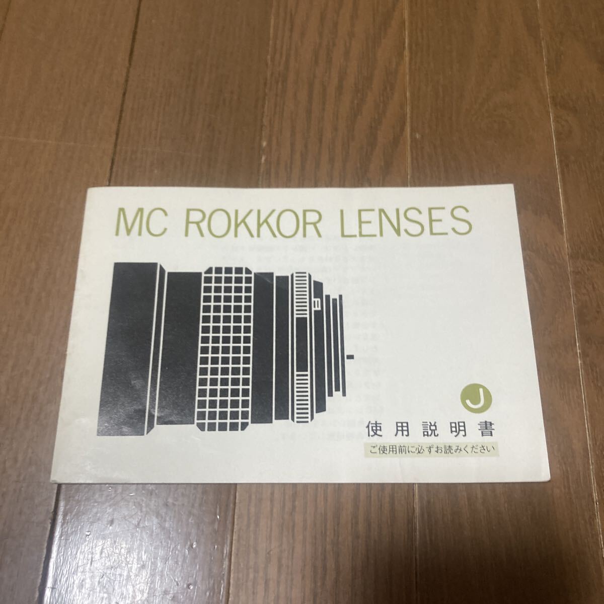 Minolta MC ROKKOR LENSES ミノルタ 使用説明書拍卖
