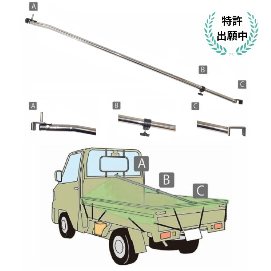 ステンレス製 伸縮式荷台ポール 荷台ポール トラック荷台用伸縮突っ張り棒 軽トラック用幌受け ◆本州四国九州送料無料!拍卖