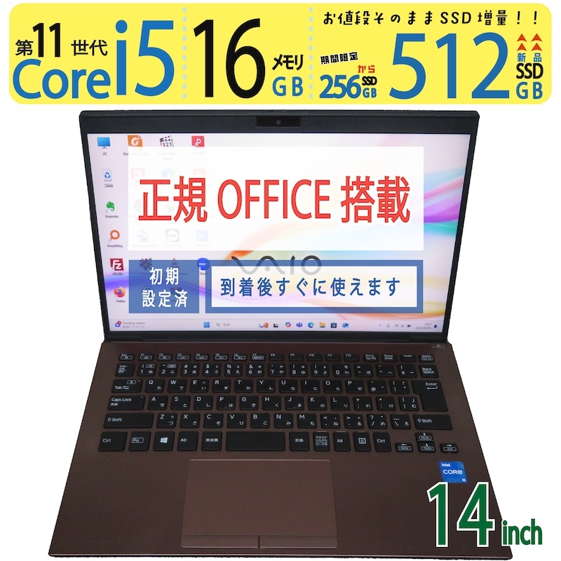 【高速11世代CPU・16GB】◆VAIO Pro PK(VJPK21) PC8889C11N / 14型 ◆超速 Core i5-1135G7 /新SSD 512GB / メモリ 16GB ◆ win11 / Office拍卖