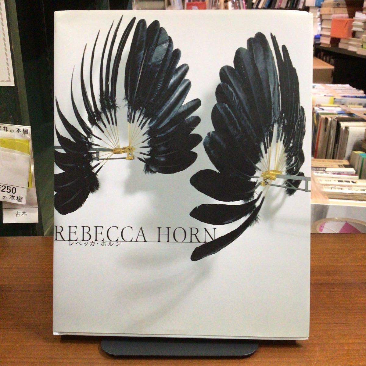 レベッカ・ホルン レベッカ・ホルン/〔作〕 東京都現代美術館/監修拍卖