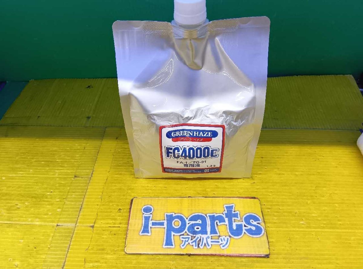 越谷 ツインツリーズ 業務用 除菌剤 FC-4000C GREEN HAZE 越谷拍卖