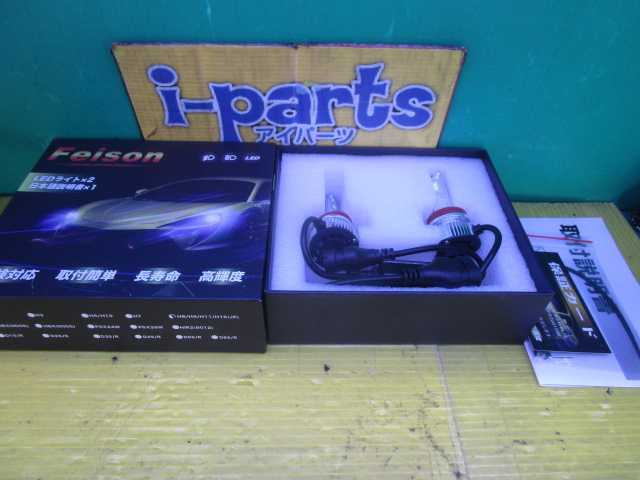 越谷 09-118574 フェイソン LEDバルブ (H8/H9/H11/H16) 越谷拍卖