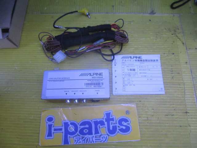 越谷 09-123350 映像分配ユニット (HCE-V02AR) ALPINE アルパイン 越谷拍卖