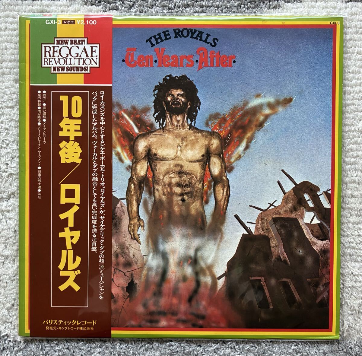 The Royals / Ten Years After ◎ ロイヤルズ / 10年後拍卖