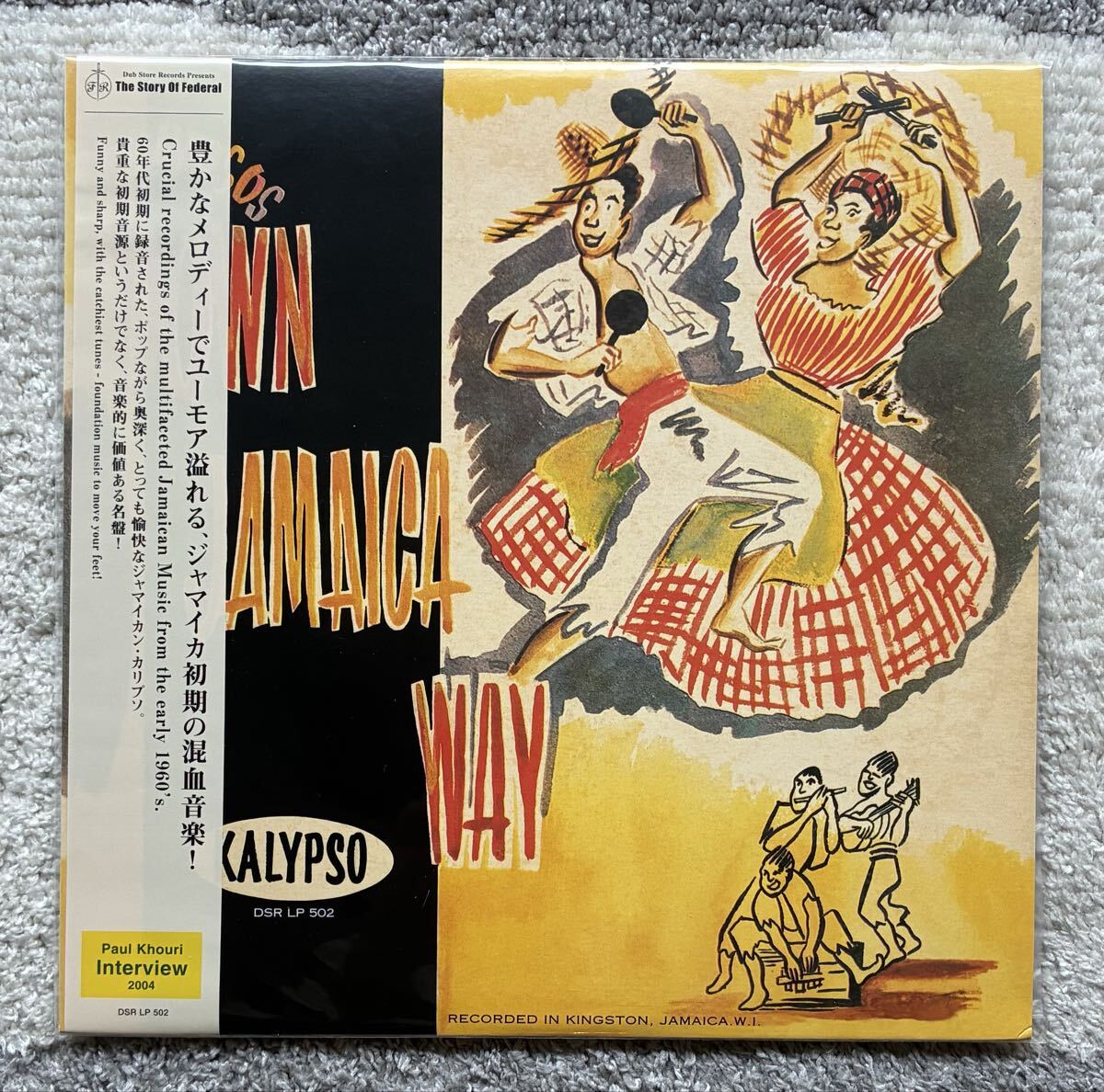 Count Owen And His Calypsonians / Down Jamaica Way ◎ Dub Store Records 拍卖