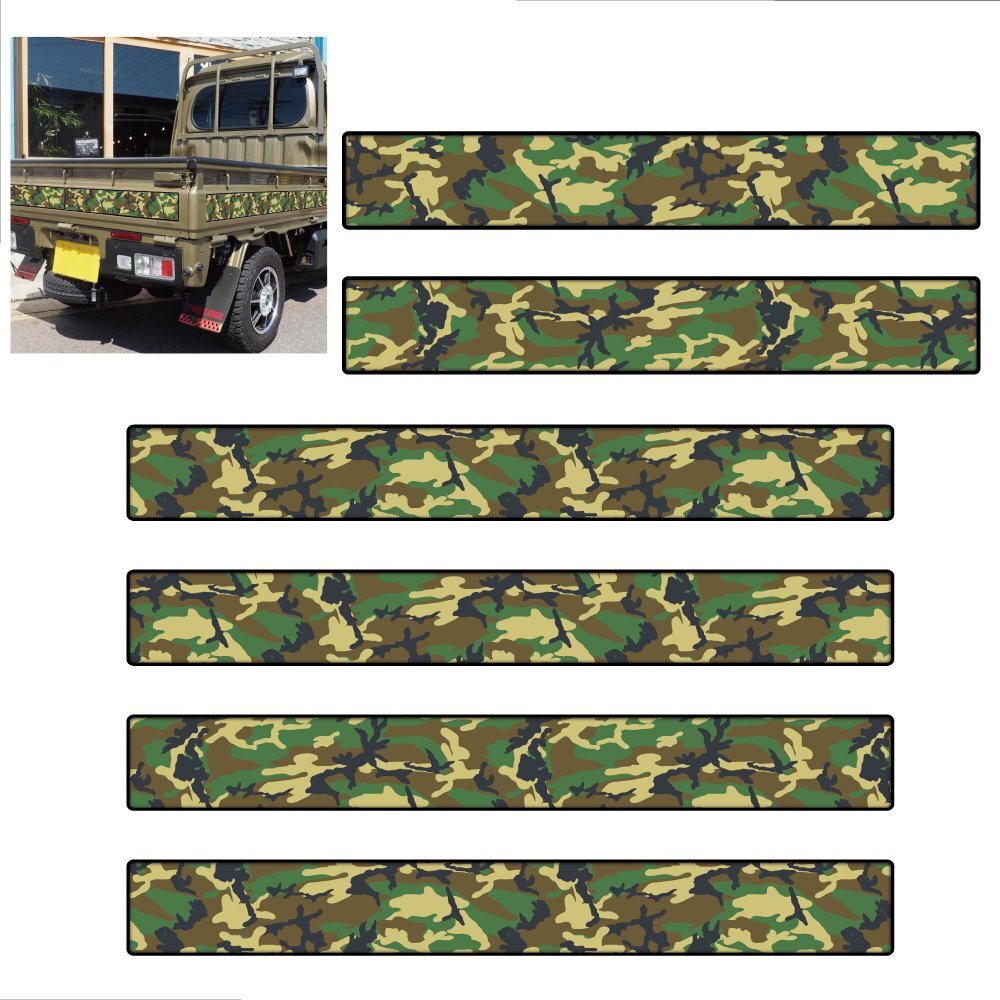 (マットラミ) 軽トラ デカールキット 迷彩 カモフラ グリーン系 ミリタリー ドレスアップ ハイゼット ハイゼットジャンボ拍卖