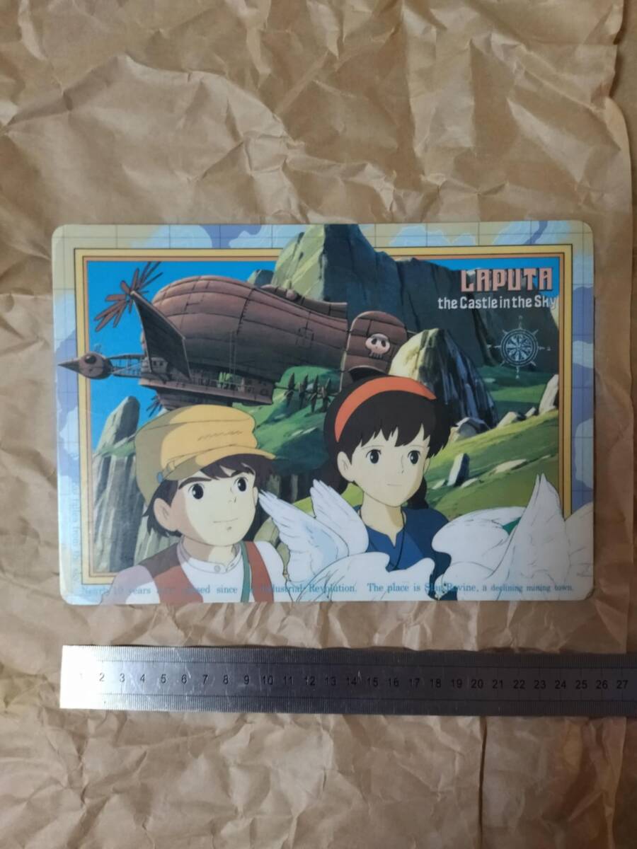 キズ有 ジブリ 天空の城 ラピュタ 下敷き したじき Studio Ghibli LAPUTA Castle in the Sky plastic board sheet writing mat CARD poster拍卖