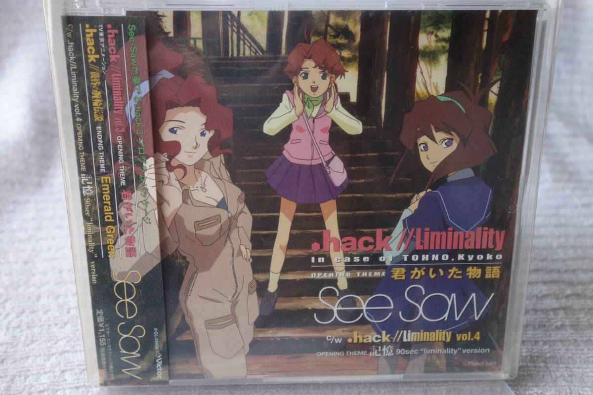 ★ See-Saw 【君がいた物語 / Emerald Green】 .hack//拍卖