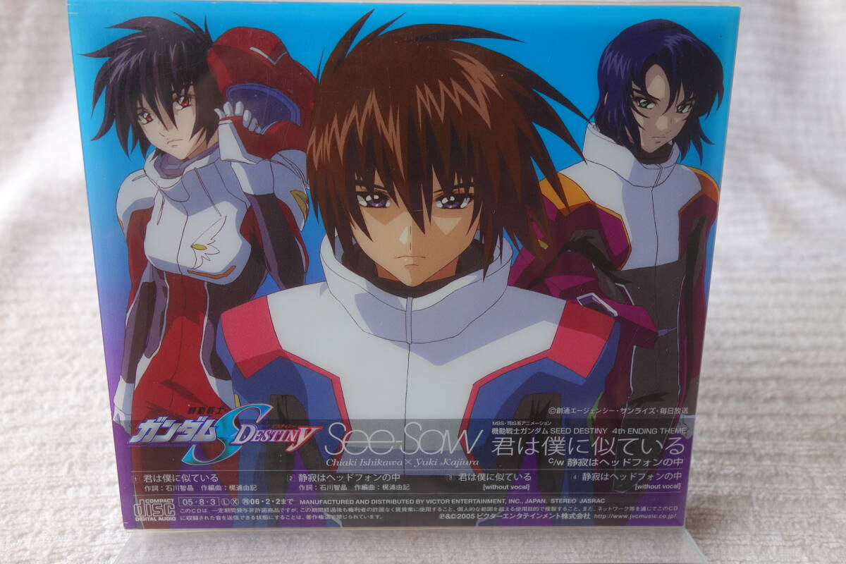 ★ See-Saw 【君は僕に似ている】 機動戦士ガンダムSEED DESTINY 拍卖