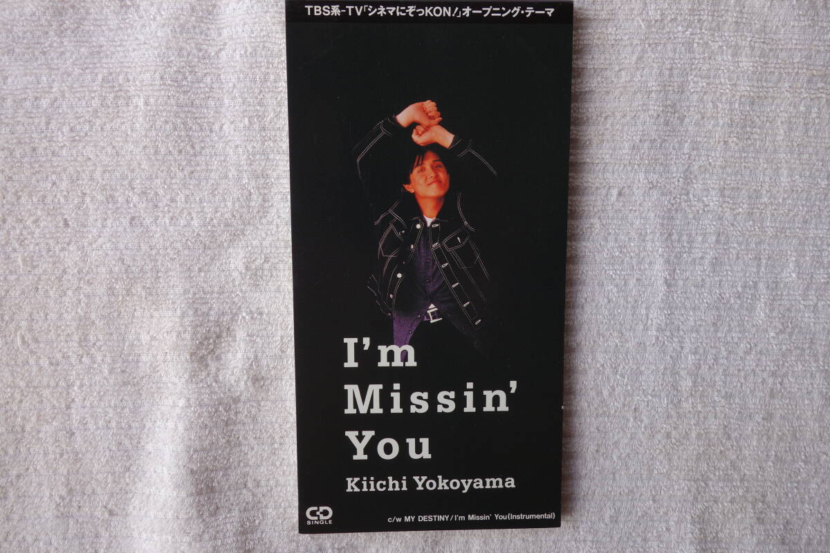 ★ 横山輝一 【I’m Missin’You / マイ・デスティニー】 8㎝シングル SCD 拍卖