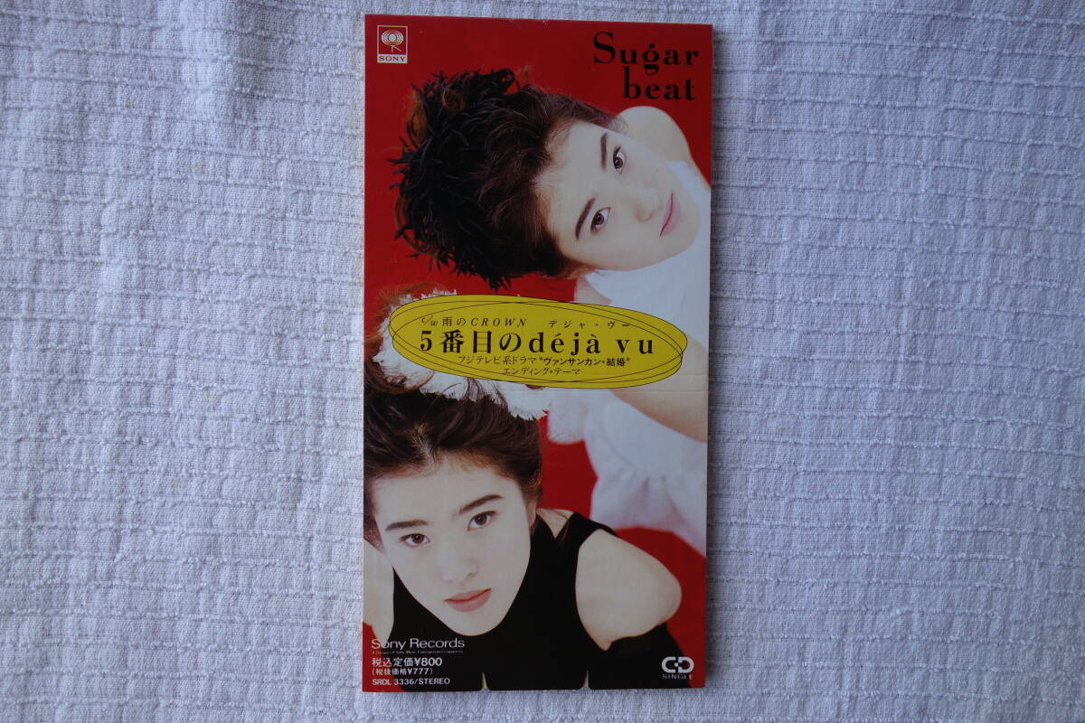 ★ シュガービート 【5番目のdeja Vu / 雨のCROWN】 Sugar Beat 8㎝シングル SCD拍卖