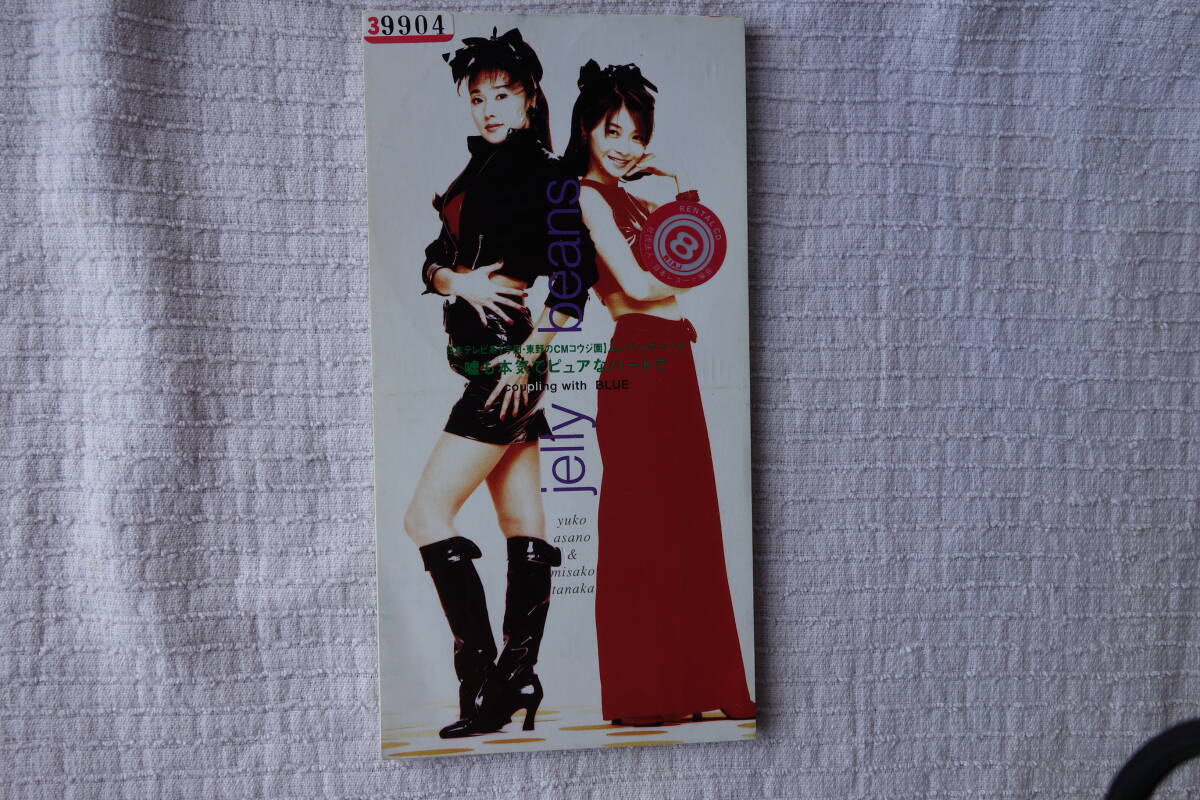 ★ Jelly Beans 【嘘も本気でピュアなハートで】 浅野ゆう子 田中美佐子 8㎝シングル SCD レンタル落ち 拍卖