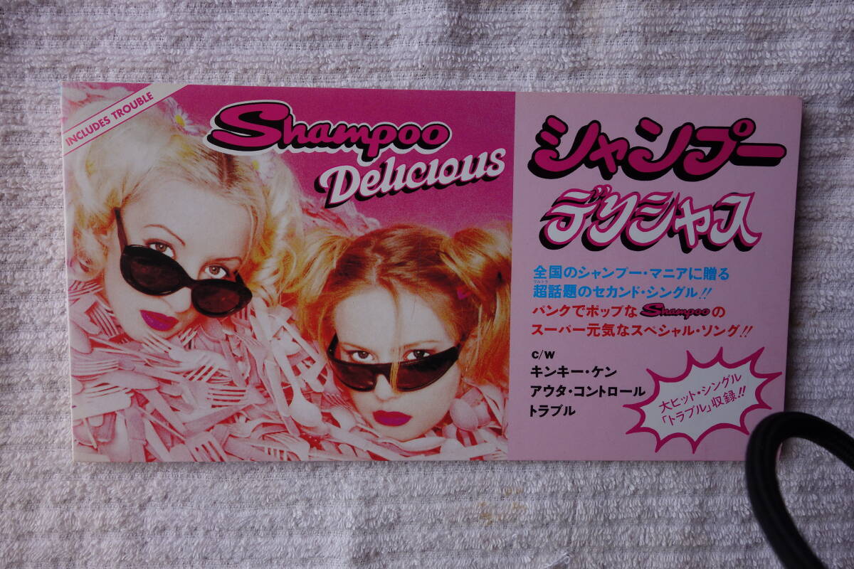 ★ シャンプー 【デリシャス】 Shampoo 8㎝シングル SCD拍卖