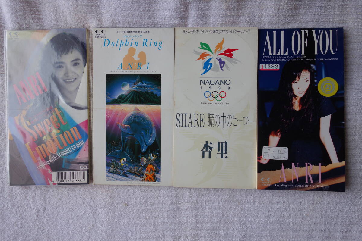 ★ 杏里 【Sweet Emotion】【ドルフィン・リング】【SHARE 瞳の中のヒーロー】【ALL OF YOU】 8㎝シングル SCD 4枚 拍卖